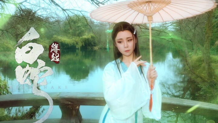 【Love Li】 ♡ "White Snake: Origin" ♡ Tập hợp và phân tán ở thế giới bên kia, núi Gao Luyao (Original 