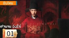 ตอนที่ 1
