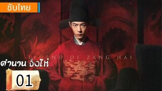 ตอนที่ 1
