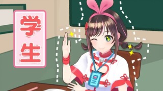 【学生一日体验】今天的我也有好好学习！天天向上！
