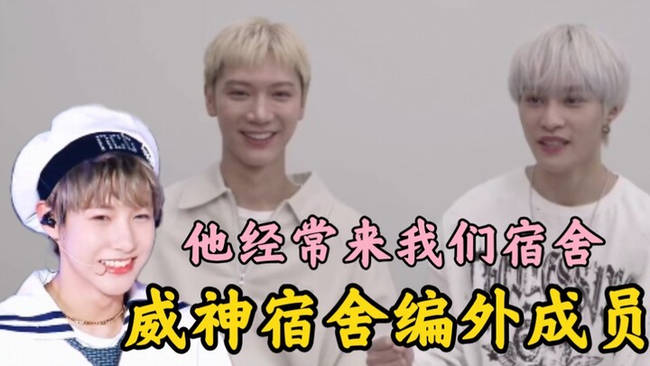 Lý Đau: Nhân Tuấn là thành viên mới trong ký túc xá WayV của chúng tôi (đến thường quá haha) Dương D
