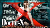 Doctor X Season 1 ด็อกเตอร์ เอ็กซ์ 5-6