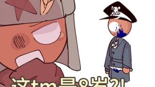 «هذا بجد عمره 8 سنوات؟!»