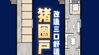 Bạn có nghĩ rằng việc xây dựng một gia đình ba người theo cách tiếp cận “bảy trong hai” này có đáng 
