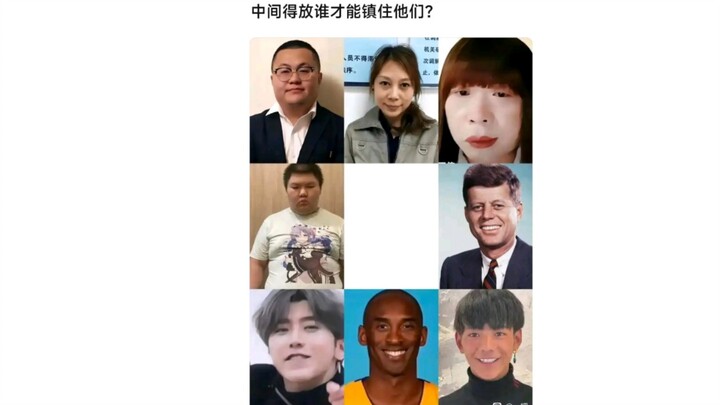 PS Bar Memes: Who should be placed in the middle to keep everyone in line?