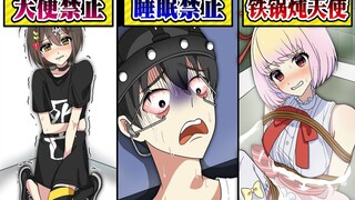 【熟肉】大便禁止！睡眠禁止！铁锅炖天使！全力回避flag酱！