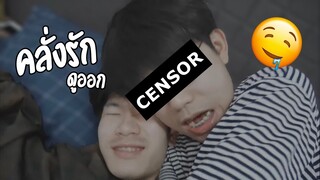 ยั่วแฟนไม่ให้นอน? Wake up to...with me | Pondday and Nonny