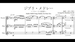 Studio Ghibli Songs Medley - Flute Trio