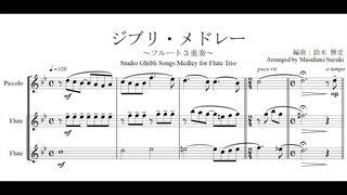 Studio Ghibli Songs Medley - Flute Trio