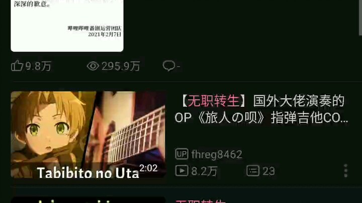 被下架了…第二个被t弄没的番剧……