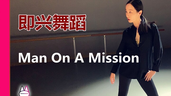 Improvised Dance / Man On A Mission 【Mama Mona】