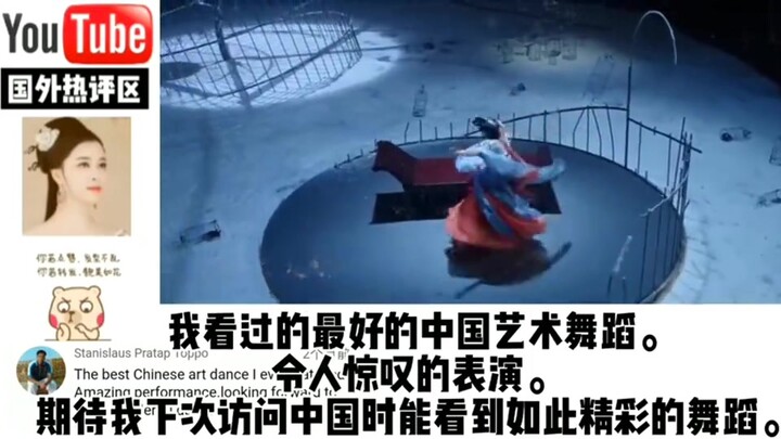 أجانب يشاهدون الصين: تانغ شي يي ورقصتها الرائعة "حكايات لويانغ القديمة" تثير إعجاب النشطاء الأجانب: 