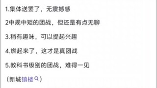 如何评价以下特摄团战震撼度…（二投）