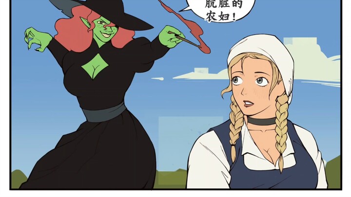 แม่มดฟูรุย — การเริ่มต้นของคำสาป (1)