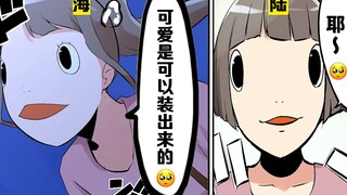 【日配】这个女的真的麻烦死了 Part4【费米研究所】【动态漫画】