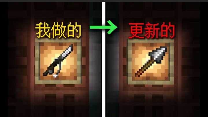 I Predicted the Minecraft Update