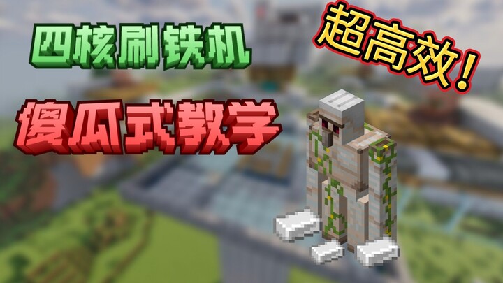 Minecraft: Sắt nhiều đến mức dùng không hết! Hướng dẫn cài đặt máy quặng sắt 4 lõi cực kỳ đơn giản