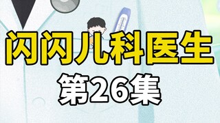 父子同一天住院，得的都是胰腺炎，妈妈抢救室抱怨，全怪奶奶乱喂