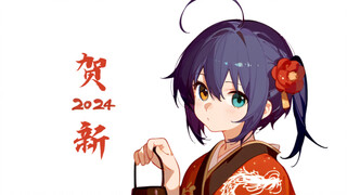 2024 is coming