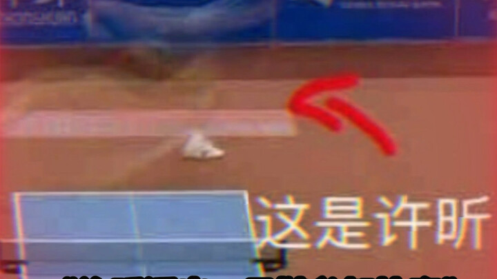 شو شين حقًا شامل جدًا