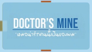 TEASER PILOT _ DOCTOR'S MINE หมอน่ารักคนนี้เป็นของผม 20