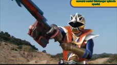 Shinkenger episode spesial