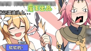 《The boss of Mondstadt! 》