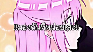 ใส่ใจกันหน่อยเสะ