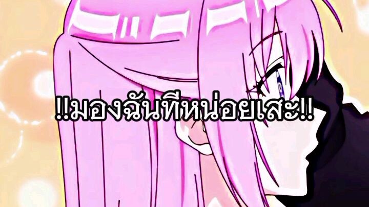 ใส่ใจกันหน่อยเสะ