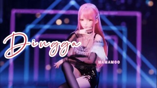 丝 滑 至 极 原 地 出 道【MAMAMOOx闪耀暖暖】Dingga