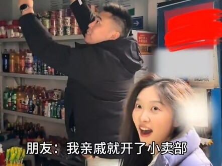 When We Head to the County Town to Hang Out with Friends