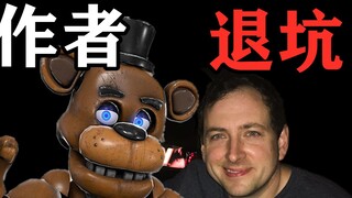 Penulis Five Nights at Freddy's keluar dari industri setelah menjadi korban perundungan siber