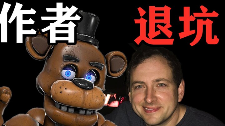 Five Nights at Freddy's author quits the industry after being cyberbullied