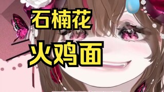 异食癖粤语vup都无法跨越的大山