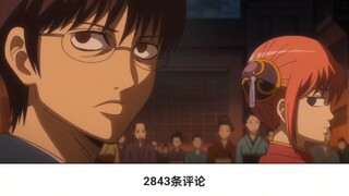 原来这么多动漫致敬银魂，银魂好厉害啊！银时:才怪！！赶紧写道歉信！！