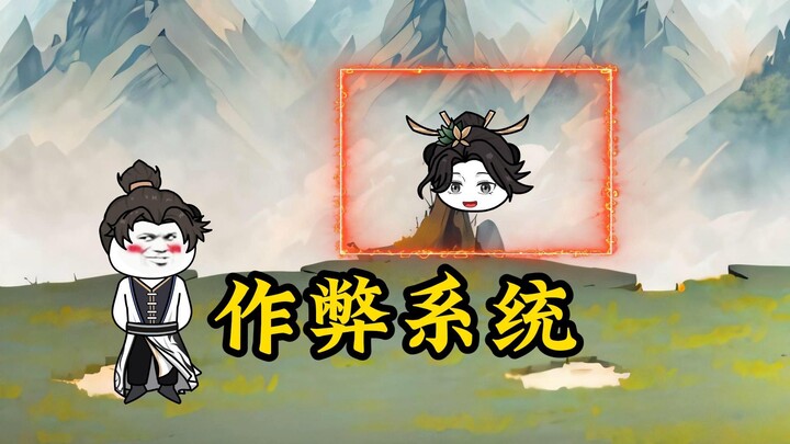 开局获得仙帝修为，从此开启称霸宇宙之路