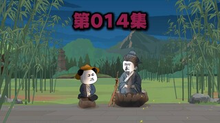 谁来和我练剑？