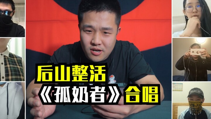 Người từng nghe và chưa từng nghe "Cô Dũng Giả" đều im lặng