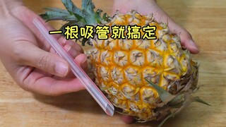 Hôm nay mới biết, gọt dứa rồi khoét mắt đơn giản vậy thôi, chỉ cần một ống hút là xong, quá tuyệt vờ