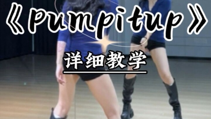 Here’s a detailed tutorial for “Pump It Up”!