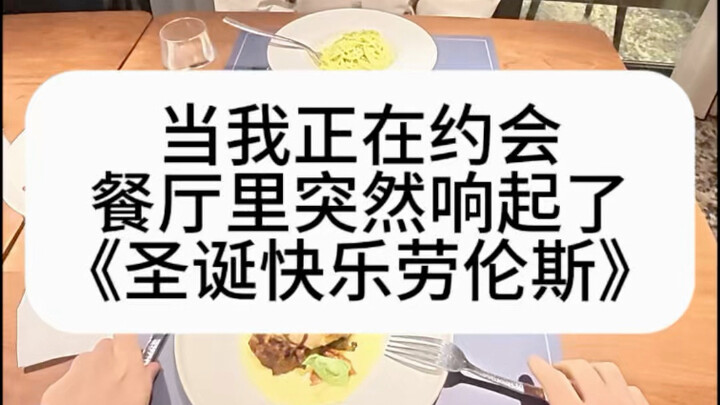 While I was on a date, someone suddenly started playing the piano right next to us!