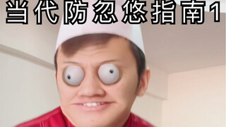 “妈，我再也不相信他们啦…”