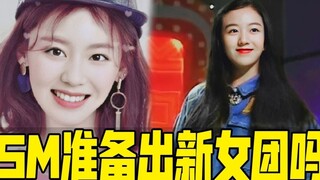هل تستعد SM لإطلاق فرقة فتيات جديدة؟ الأميرة الصغيرة لامي ستظهر أخيرًا أخيرًا! قصة شعر قصيرة تثير ال