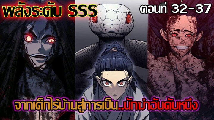 พวกเค้าถูกลักพาตัวเพื่อฝึกเป็นนักฆ่า 7 ปี ในถํ่ามืด ตอนที่ 32-37 | อ่านมังงะ