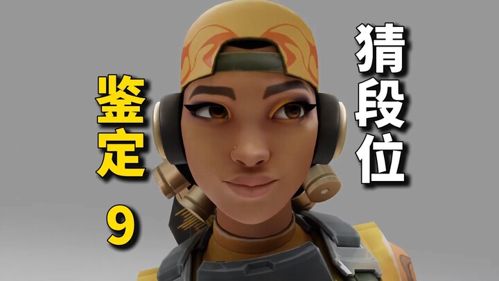 تقييم مقاطع فيديو المعجبين المقدَّمة لريز – الحلقة 9