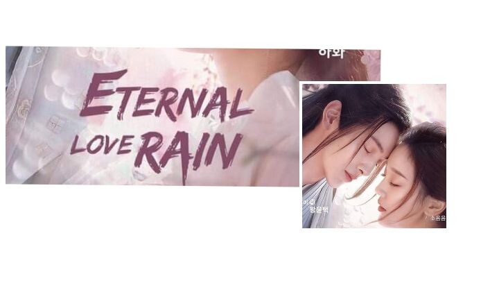ETERNAL LOVE RAIN [ENG.SUB] *EP.24(Finale)