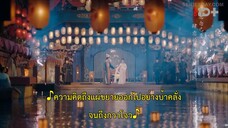 Fairyland Romance (2024) มหัศจรรย์รักแดนดอกท้อ EP 10 [ซับไทย]