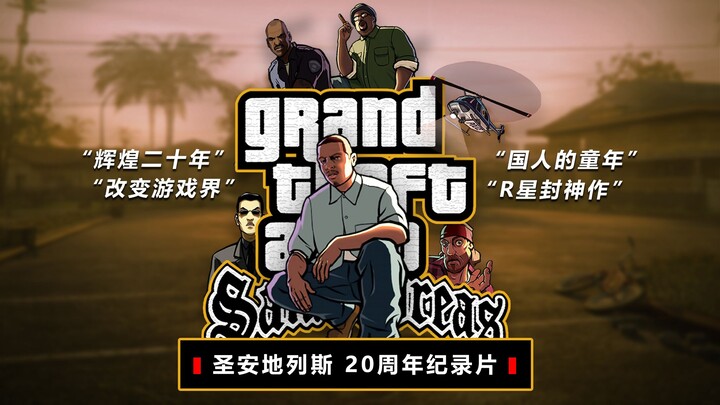 Phim tài liệu kỷ niệm 20 năm siêu phẩm GTA “San Andreas” của Rockstar! Vì sao tựa game này lại là ký
