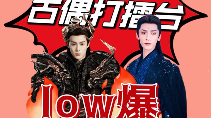 Ancient Costume Romantic Fantasy vs. Ancient Nausea, Modern Blindness / Extreme Tearing Down