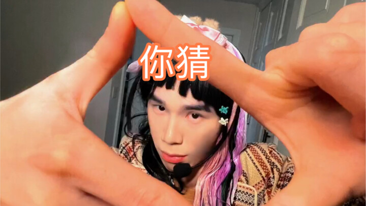 你一票我一票，我们明天就出道！